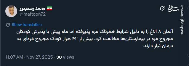 آلمان ۸ الاغ را از غزه پذیرفته اما با پذیرش کودکان مجروح غزه مخالفت کرد!