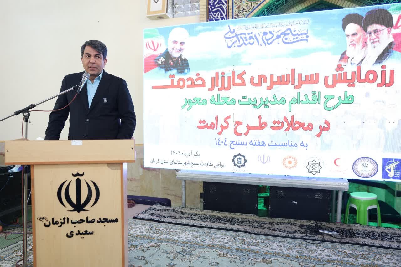 بسیج، بهترین ابزار برای مدیریت محله‌محور و تکمیل چرخه خدمت است