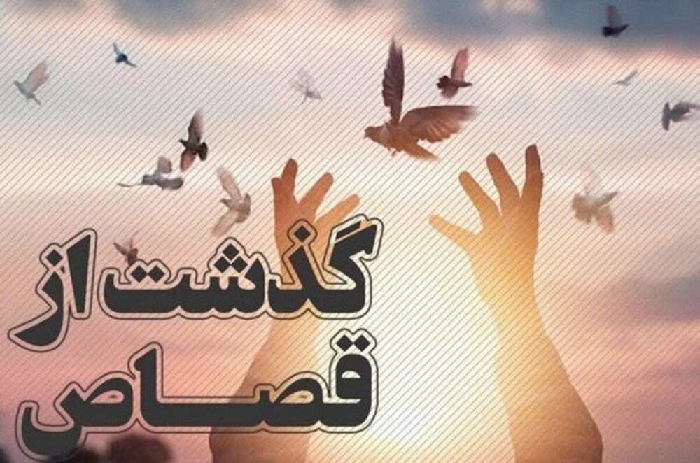 آزادی محکوم به قصاص در رفسنجان با گذشت خانواده مقتول | اخبار کرمان و شهرستان ها