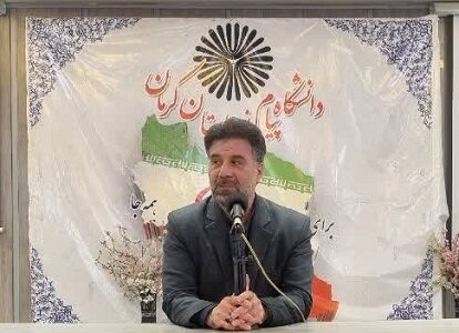 رئیس بسیج اساتید پیام نور کشور: اساتید به‌عنوان مرجعیت علمی نقش اساسی در تمدن‌سازی دارند | اخبار کرمان و شهرستان ها