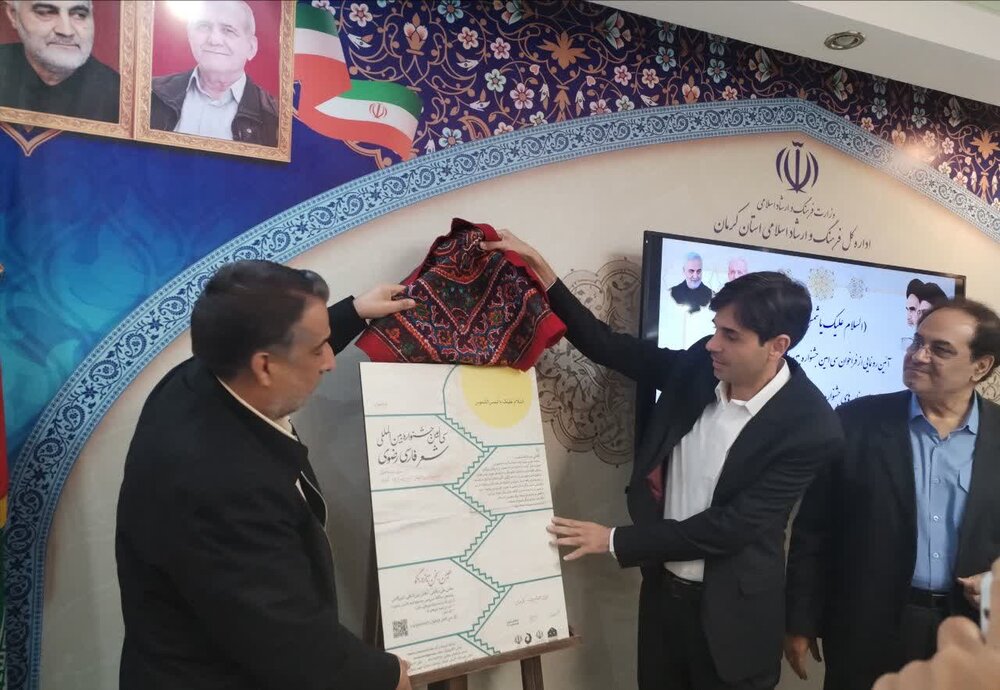 فراخوان سی‌امین جشنواره بین‌المللی «شعر رضوی» رونمایی شد | اخبار کرمان و شهرستان ها