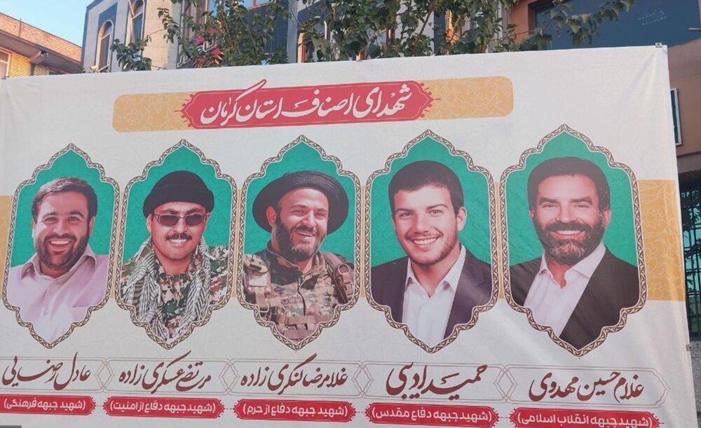 اجلاسیه ۴۷۰ شهید اصناف کرمان و ۳۵ شهید مدافع حرم کشور برگزار می‌شود | اخبار کرمان و شهرستان ها