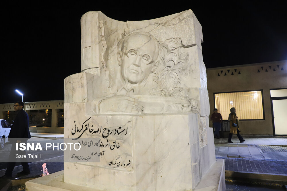 مراسم نکوداشت روح‌الله خالقی موسیقی‌دان و آهنگساز فقید – کرمان | اخبار کرمان و شهرستان ها