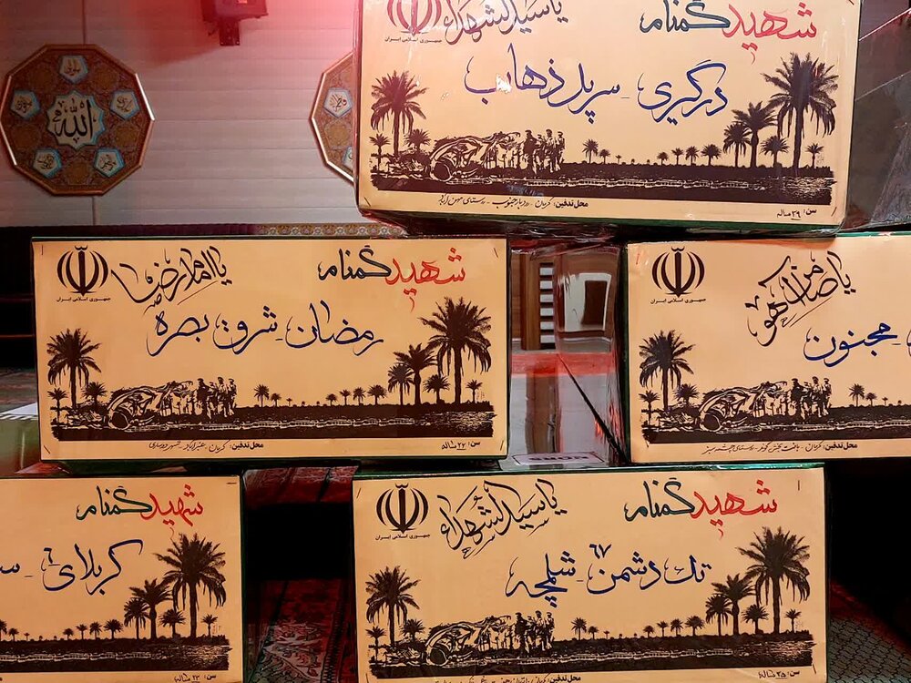 مراسم استقبال از پیکر ۹ شهید گمنام در کرمان برگزار شد + محل تدفین | اخبار کرمان و شهرستان ها