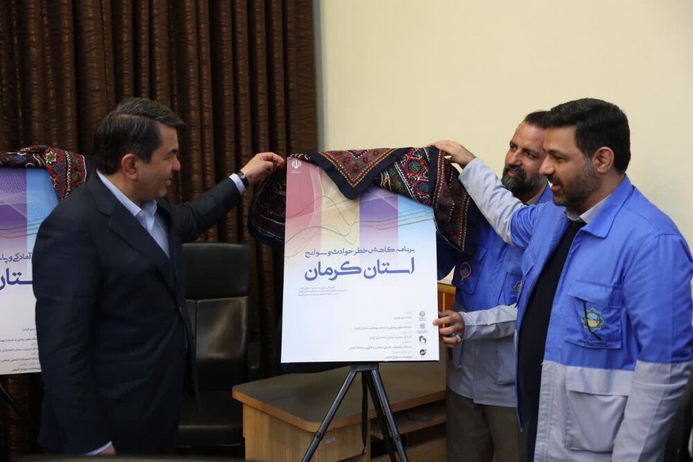 دو سند «پیشگیری و مقابله با بحران» استان کرمان رونمایی شد | اخبار کرمان و شهرستان ها