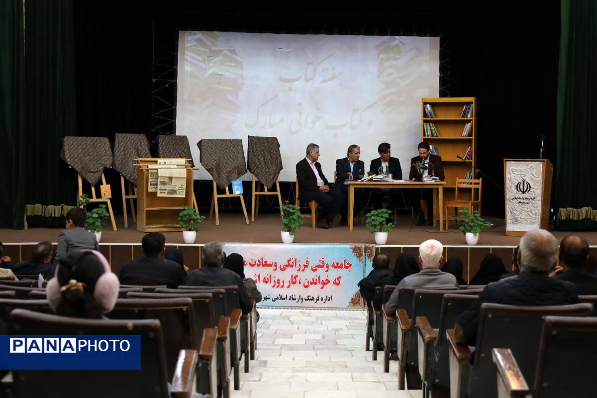 هفته کتاب با «مفاخر قلم» آغاز شد