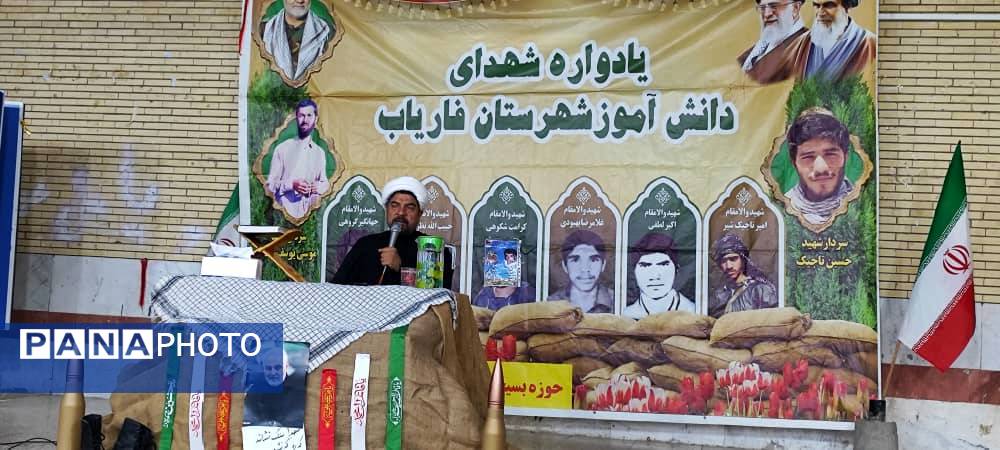 یادواره شهدای دانش‌آموز در مدارس فاطمه‌الزهرا و کوثر فاریاب
