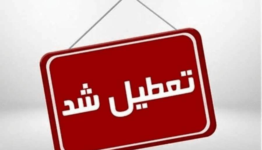 تعطیلی مدارس و تأخیر آغاز به فعالیت ادارات بافت | اخبار استان کرمان