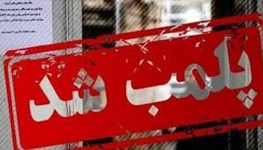 ۱۵ فروشگاه کشاورزی در جازموریان مهروموم شد | اخبار استان کرمان