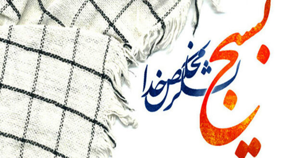 بسیج نهادی برای نزدیک‌شدن به خدا | اخبار سیاسی