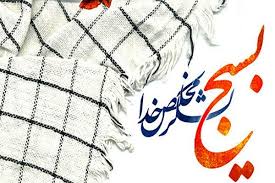 بسیج یک میعادگاه عشق و تعهد است | اخبار استان کرمان