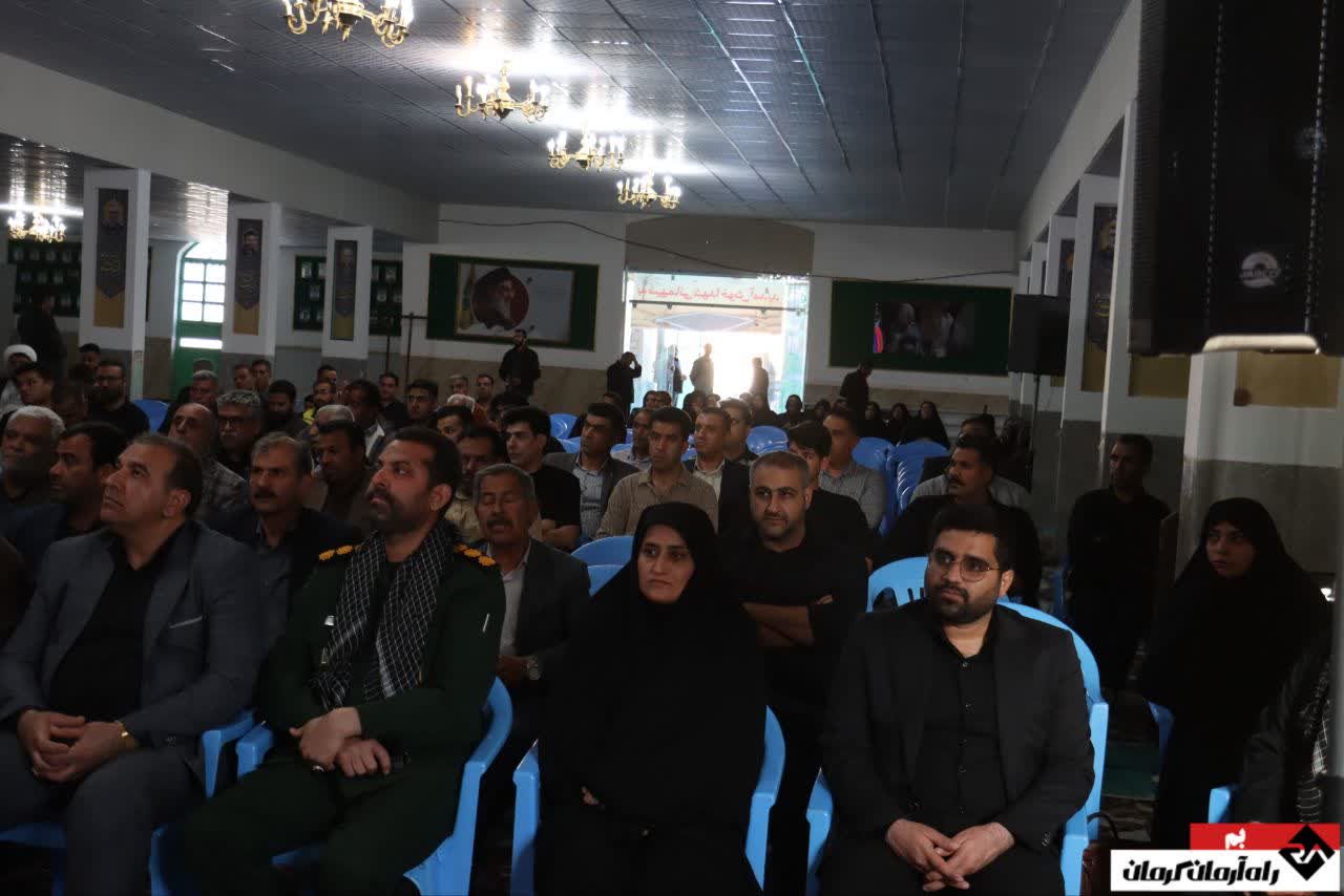 یادواره شهدای اصناف بم | اخبار استان کرمان