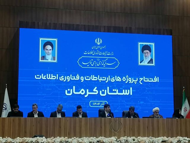 کرمان پایلوت تحول دیجیتال شود/ اپراتور هوش مصنوعی در کرمان درحال راه اندازی

  | خبر کرمان