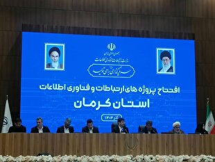 تلاش برای افزایش سهم اقتصاد دیجیتال به ۱۰ درصد/ تأکید بر هوشمندسازی معادن و فیبر نوری

  | خبر کرمان