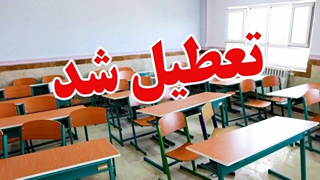 شرایط نامساعد جوی دانش آموزان جنوبی را غیر حضوری کرد | خبر کرمان
