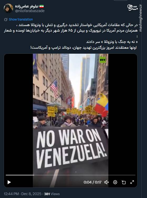 بزرگترین تهدید جهان، دونالد ترامپ و آمریکاست!