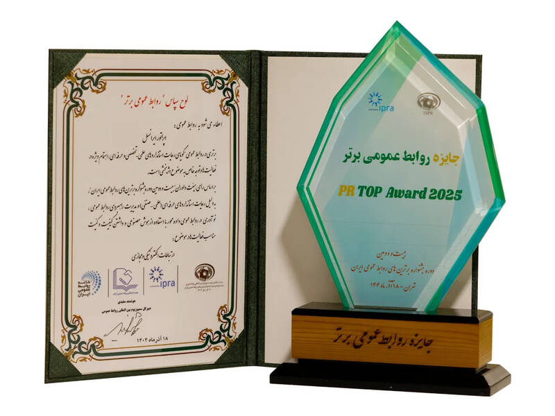 ایرانسل نشان ویژه «سرآمدی در مدیریت بحران رسانه‌ای» و «نوآوری با هوش مصنوعی» را دریافت کرد