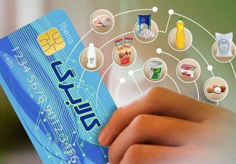 افزایش اعتبار و شارژ کالابرگ دهک‌های اول تا سوم از شنبه