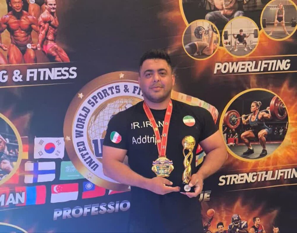 «کمال سیدی» بر سکوی قهرمانی پاورلیفتینگ جهان ایستاد | اخبار کرمان و شهرستان ها