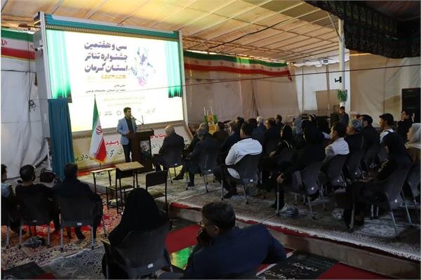 آغاز به کار جشنواره استانی تئاتر از گلزار شهدای کرمان | اخبار کرمان و شهرستان ها