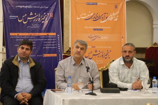 رفسنجان میزبان مراسم بزرگداشت روز ملی صنعت مس | اخبار رفسنجان