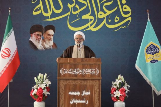 امام جمعه رفسنجان:ذلت بارترین کار مذاکره با امریکاست | اخبار رفسنجان