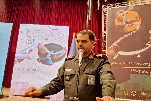 سرود؛ ابزار حفظ فرهنگ و نمایش اقتدار ایران | اخبار استان کرمان