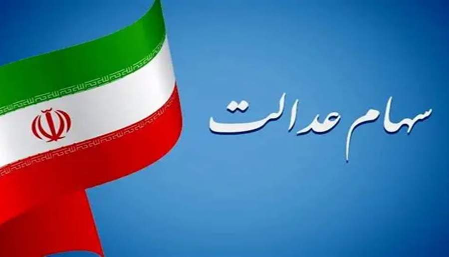 اعلام زمان واریز سود منوط به همکاری شرکت‌ها