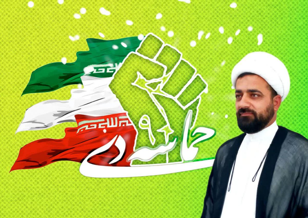 نهم دی نماد عزت و بصیرت ملت | اخبار استان کرمان