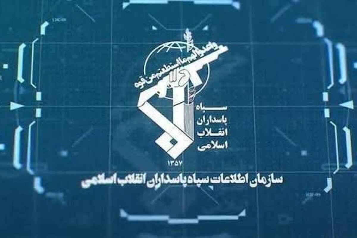 انهدام شبکه صهیونیستی بهائیت در کرمان توسط اطلاعات سپاه