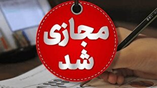 مدارس کرمان تا پایان هفته مجازی شدند | خبر کرمان