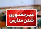بارش شدید باران در فاریاب/ تعطیلی مدارس ابتدایی | خبر کرمان