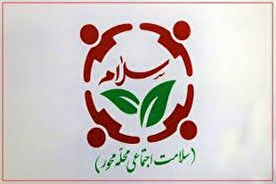 پویش ملی «سلام محله» در کرمان کلید خورد | خبر کرمان