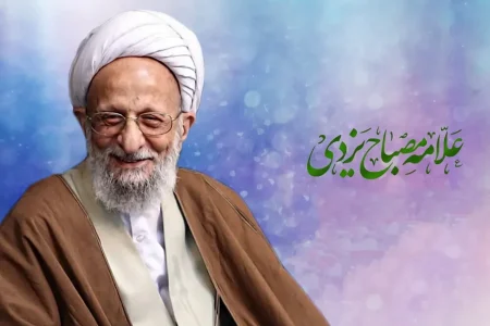خوش به حال حامیان آقای مصباح با این افکار مترقی