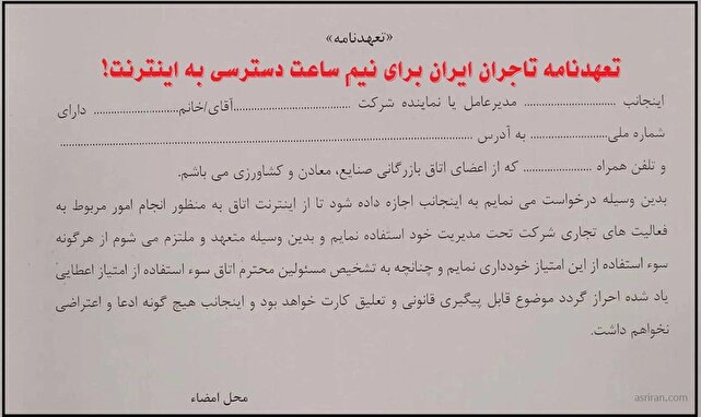 «طنز تخیلی» دیروز که «واقعیت تلخ» امروز شد!