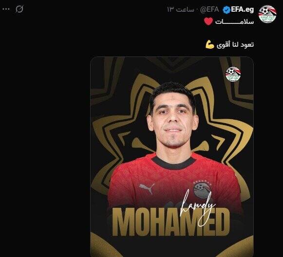 پارگی رباط صلیبی بازیکن حریف ایران در جام جهانی