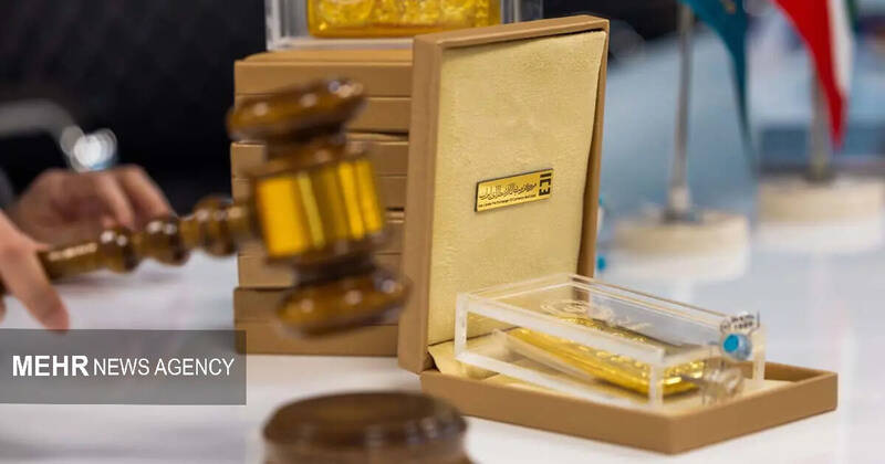 یکصد و سی و نهمین حراج شمش طلا ۵ بهمن برگزار می شود