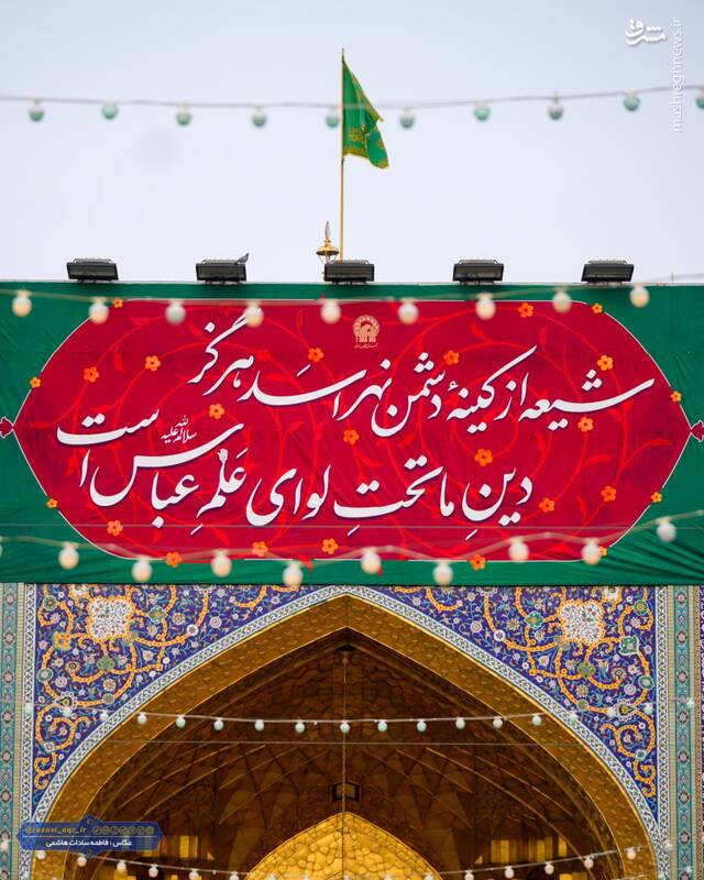 عکس/ نصب کتیبه‌های ولادت حضرت اباالفضل(ع) در حرم رضوی