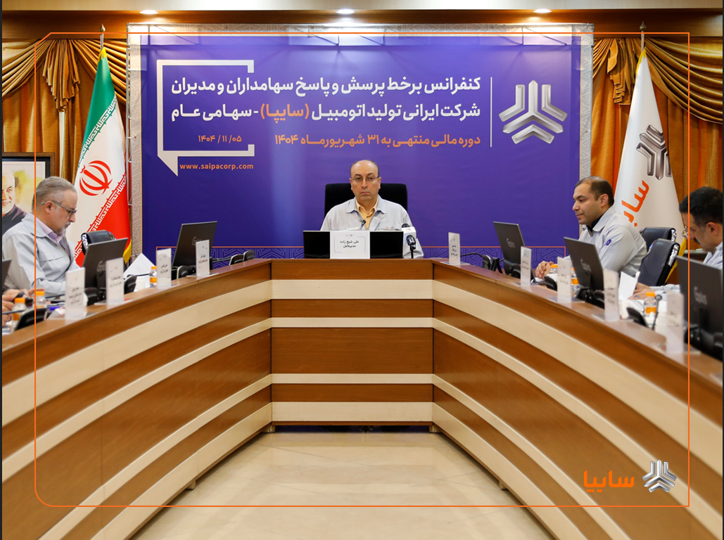 واگذاری سهام تودلی سایپا در مراحل نهایی قرار دارد/ رشد ۹ درصدی درآمد سایپا در شش‌ماهه نخست سال جاری/ سایپا در مسیر چابک‌سازی و کاهش زیان قرار گرفته است