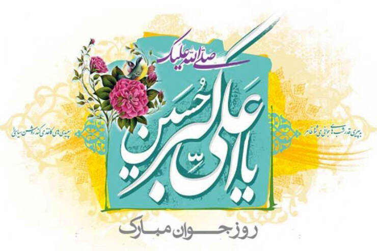 فیلم/ "ای اولین مدافع حرم" میلادت مبارک