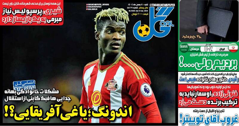 عکس/ تیتر روزنامه‌های ورزشی شنبه ۱۱ بهمن ۱۴۰۴