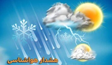 کاهش محسوس دما در کرمان از یکشنبه؛ تداوم غبار در جنوب‌شرق و بارش پراکنده تا دوشنبه