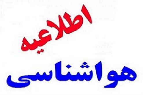 سامانه بارشی از فردا وارد کرمان می‌شود؛ احتمال سیلاب، یخ‌زدگی جاده‌ها و انسداد محورهای برف‌گیر