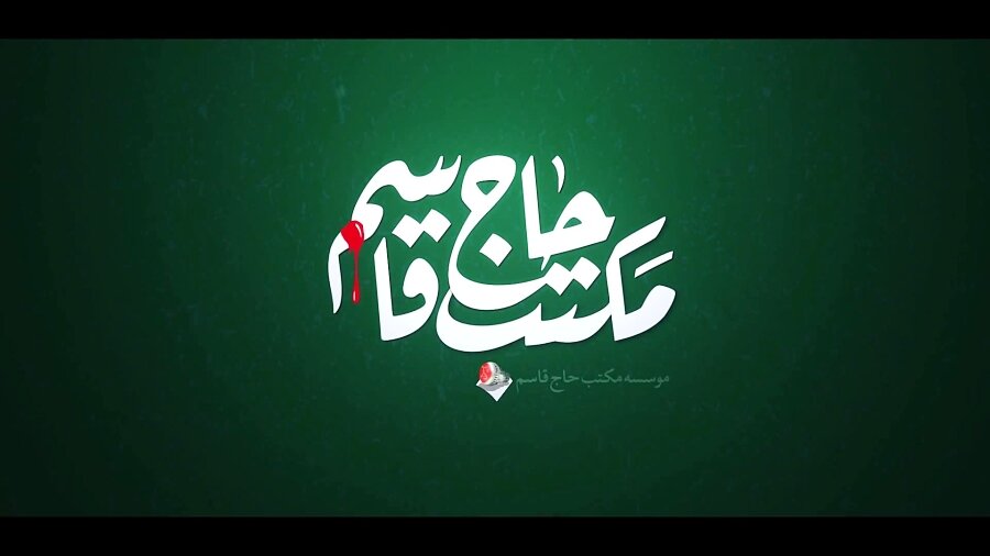 مکتب حاج قاسم؛ الگوی شجاعت، اخلاق و دفاع از مظلوم | اخبار کرمان و شهرستان ها