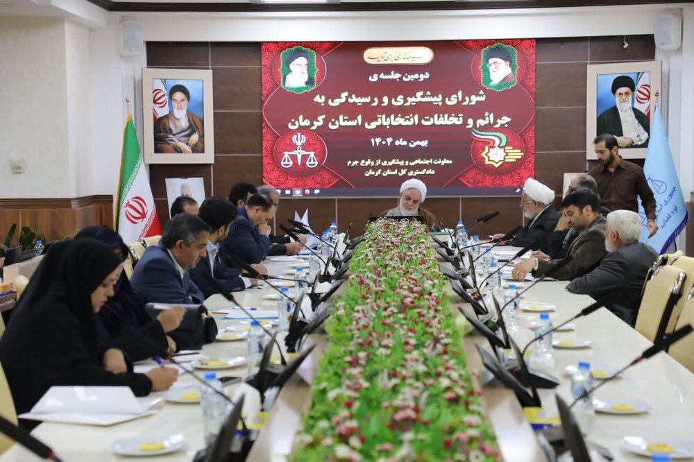 تشکیل کمیته‌های پیشگیری از تخلفات انتخاباتی در کرمان/ لزوم فراهم کردن شرایط رقابت سالم | اخبار کرمان و شهرستان ها