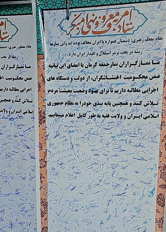 امضای طومار توسط کرمانی‌ها در محکومیت جنایات تروریستی | اخبار استان کرمان