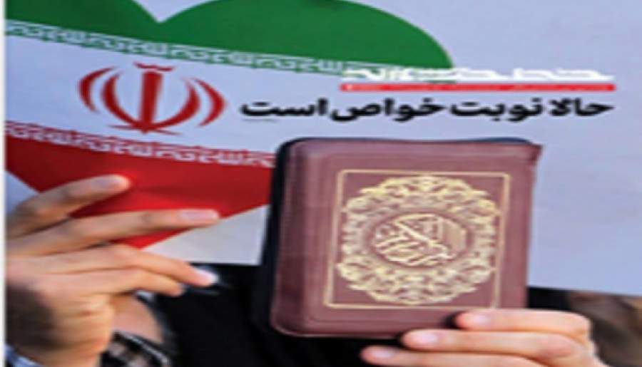 رسانه دفتر رهبری خواص را به واکنش دعوت کرد | اخبار استان کرمان