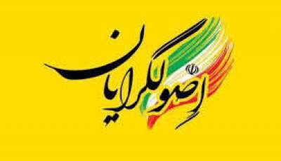 نیروهای انقلابی گوش‌به‌فرمان ولایت هستند | اخبار سیاسی