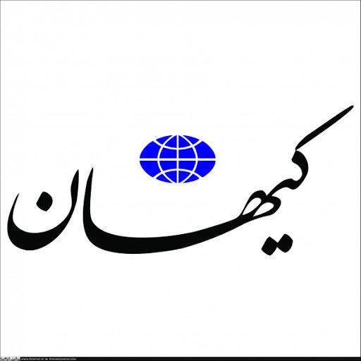 چرخش کیهان و حمله به پزشکیان درباره سخنان جدیدش درباره شکوری راد