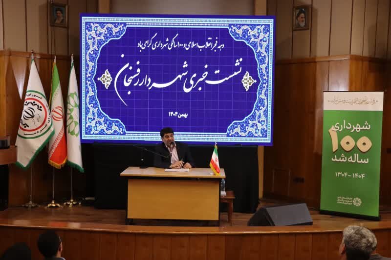 خبرهای خوش شهردار در جشن ۱۰۰ ‌سالگی شهرداری رفسنجان | اخبار کرمان و شهرستان ها